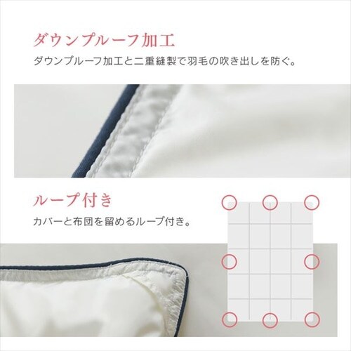 羽毛布団 シングル WDD85% 350dp 0.7kg 超軽量 アイボリー 7249629