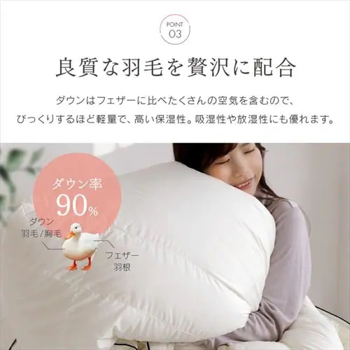 羽毛布団 セミダブル WDD90% 400dp 0.8kg 超軽量 アイボリー_8