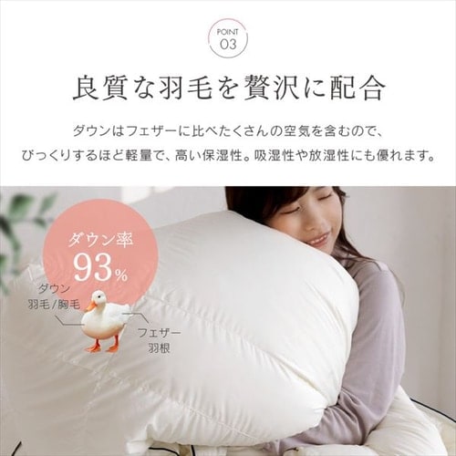 羽毛布団 シングルロング WDD93％ 440dp 0.7kg 超軽量 グレー 7249638