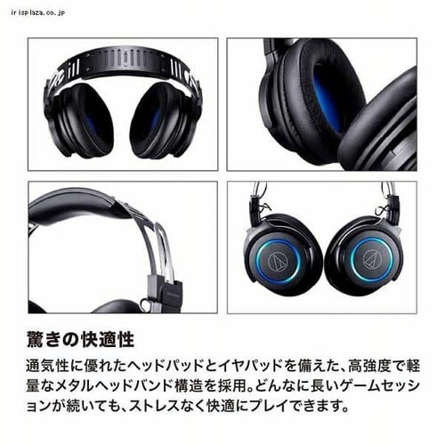 ���C�����X�Q�[�~���O�w�b�h�Z�b�g �u���b�N ATH-G1WL �y�v���U�Z���N�g�z_6