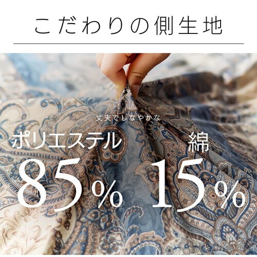 昭和西川 羽毛掛けふとん フランス産WDD85%増量タイプ_11