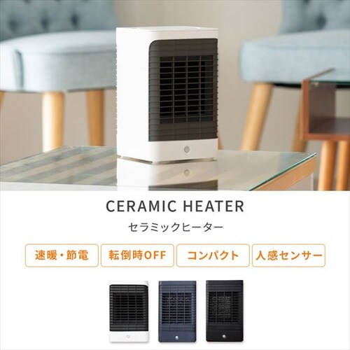 セラミックヒーター 人感センサー コンパクト Hanx-Home HA-S01G