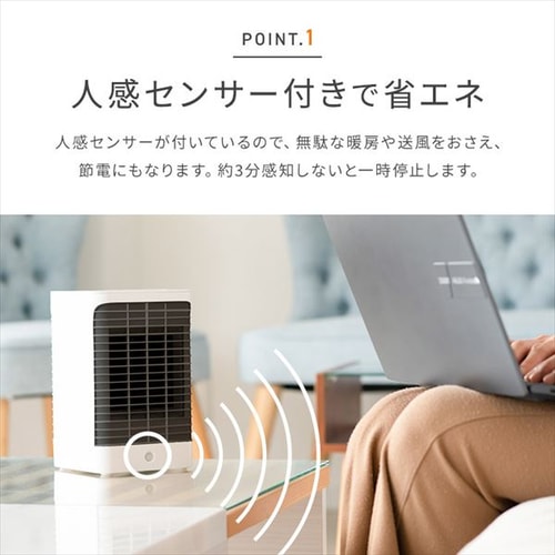 セラミックヒーター 人感センサー コンパクト Hanx-Home HA-S01G