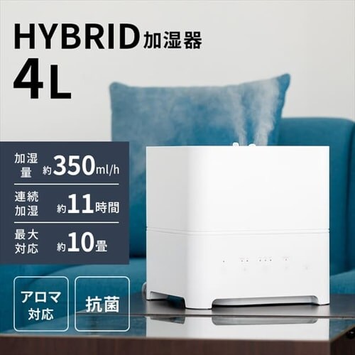 在庫処分価格！】加湿器 ハイブリット式 木造6畳 / 洋室10畳 切