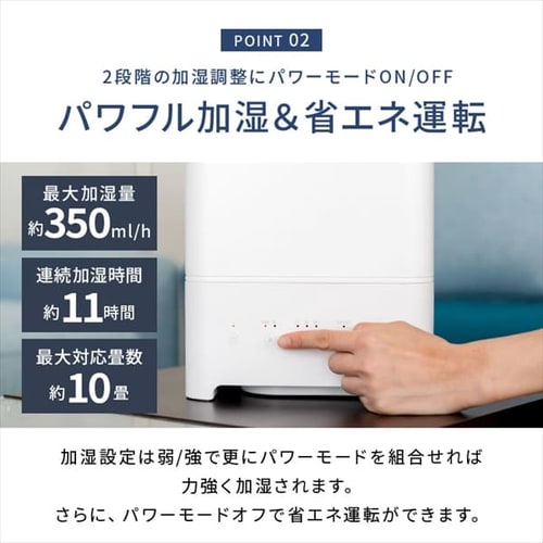 在庫処分価格！】加湿器 ハイブリット式 木造6畳 / 洋室10畳 切