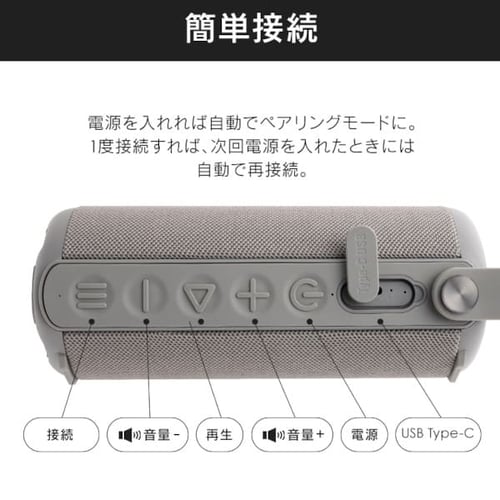 スピーカー Bluetooth 連続使用14h 防水 BTS-213-H グレー 7250062