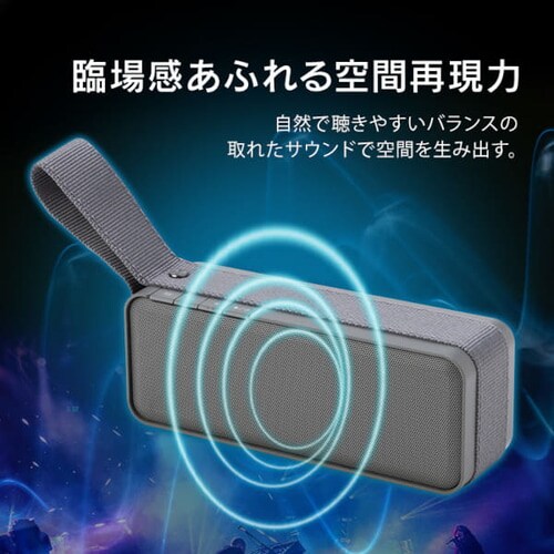 スピーカー Bluetooth 連続使用22h 防水 BTS-224-H グレー 7250063