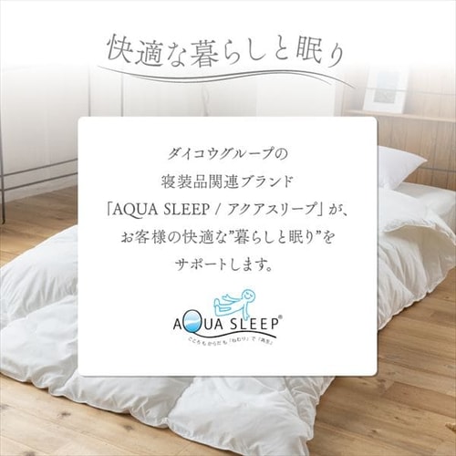 掛け布団 人工羽毛 洗濯可 シングルロング ホワイト 7250070