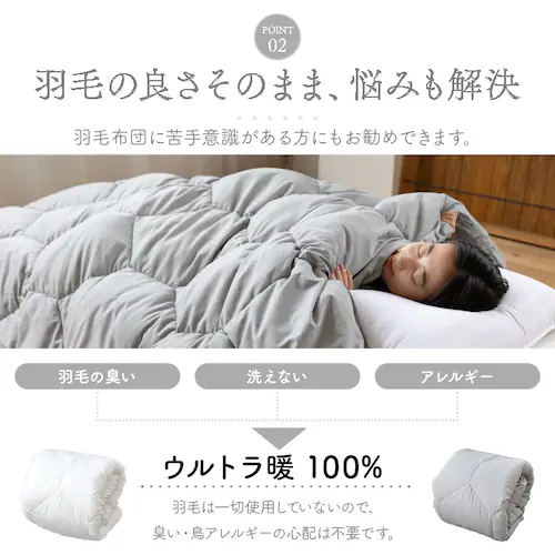 掛け布団 人工羽毛 洗濯可 シングルロング グレー _6