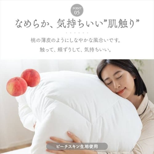 掛け布団 人工羽毛 洗濯可 シングルロング ホワイト 7250070