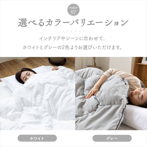 掛け布団 人工羽毛 洗濯可 シングルロング ホワイト 7250070