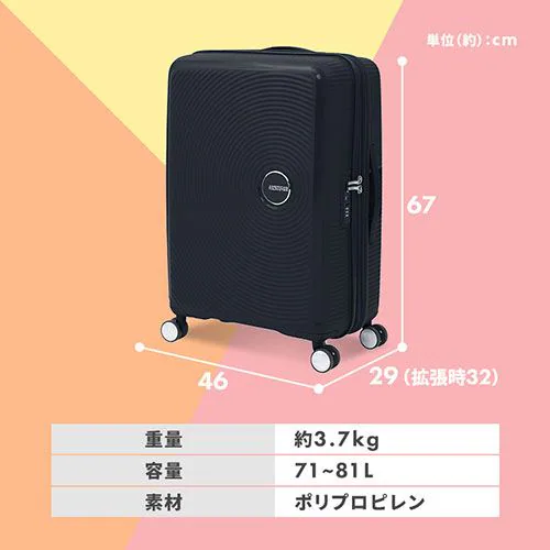 スーツケース Mサイズ 71L〜81L アメリカンツーリスター 拡張機能付き SOUNDBOX SPINNER 67/24 TSA EXP ゴールデンイエロー_14