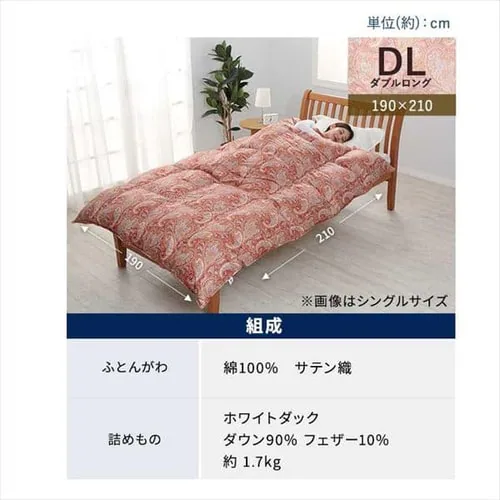 西川 WDD90% サテン ダブルロング サリレッド KA22003059160_16