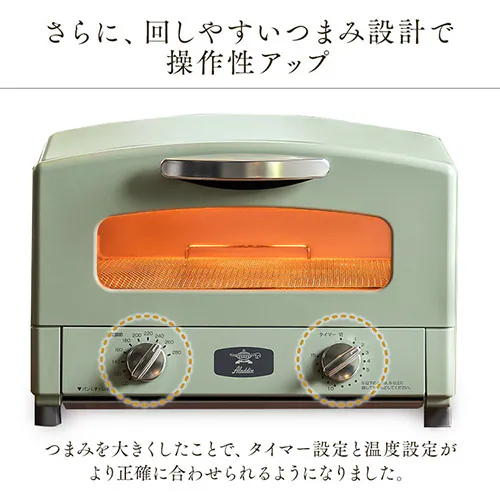 トースター アラジン グラファイトトースター AET-GS13C-G グリーン_6