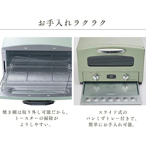 トースター アラジン グラファイトトースター AET-GS13C-G グリーン_7