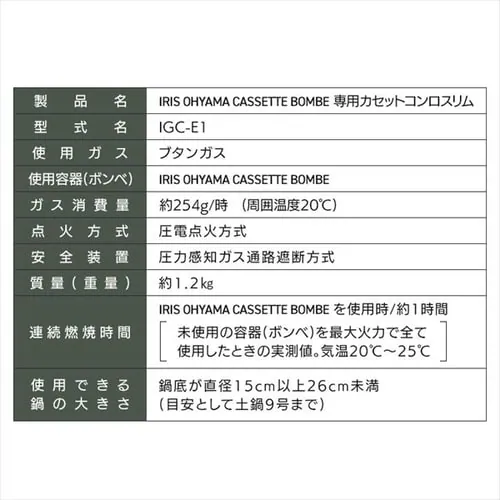 【ガスボンベ付き】カセットコンロ スリム IGC-E1-YYE スモークイエロー _19