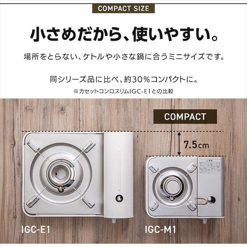 カセットコンロ ミニ IGC-M1-H チャコール 7250575 │アイリスオーヤマ