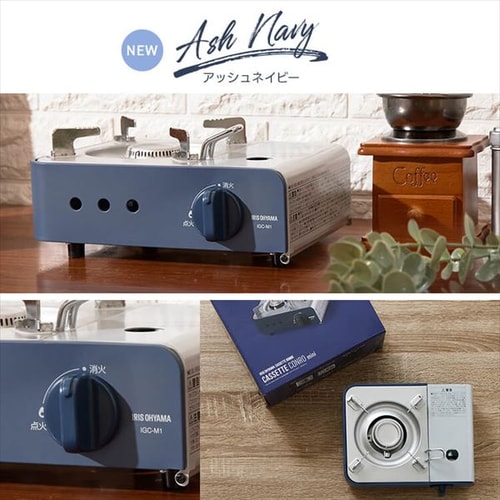 カセットコンロ ミニ IGC-M1-H チャコール 7250575 │アイリスオーヤマ