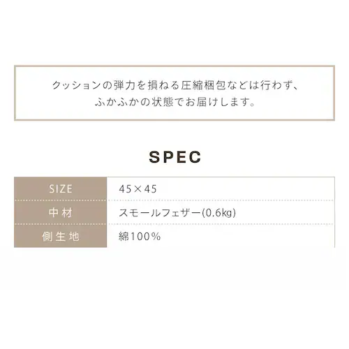 フェザーヌードクッション 生成り_9