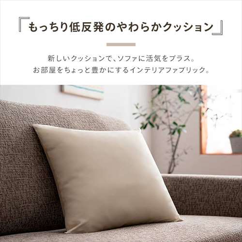 低反発チップヌードクッション 生成り 7250872 │アイリスオーヤマ公式