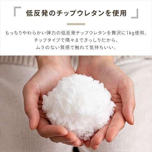 低反発チップヌードクッション 生成り_4