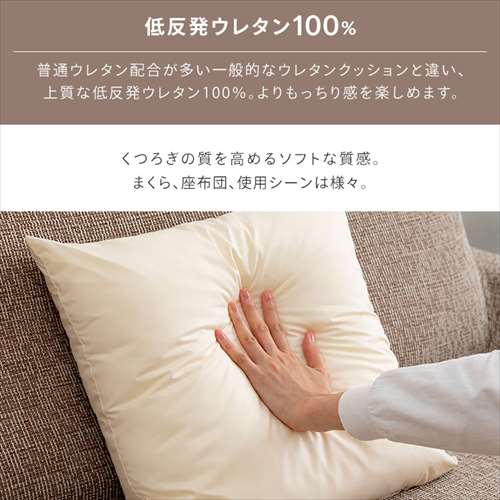 低反発チップヌードクッション 生成り 7250872 │アイリスオーヤマ公式