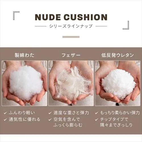 低反発チップヌードクッション 生成り_6