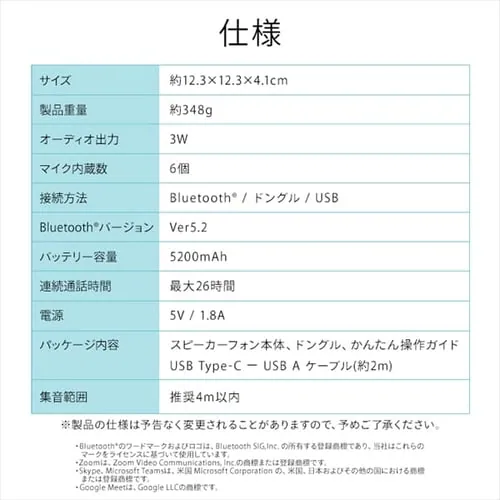 スピーカーフォン ワイヤレス/USB接続 USBドングル付属 CMS-201-B ブラック _8