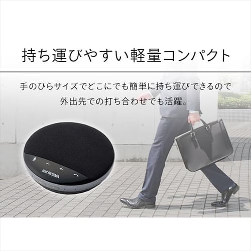 スピーカーフォン ワイヤレス/USB接続 CMS-101-B ブラック 7250952