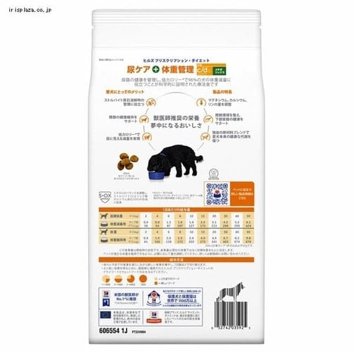 ヒルズ 特別療法食 犬用 c/dマルチケア+メタボリックス 3kg 小粒