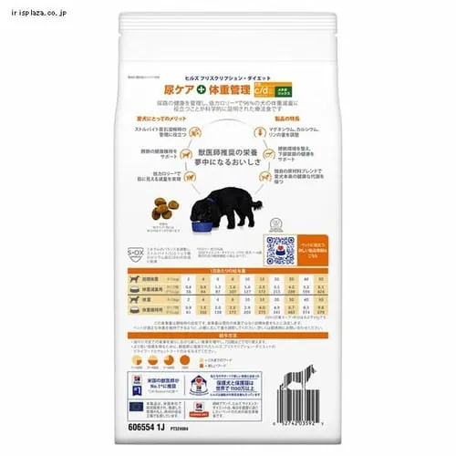 ヒルズ 特別療法食 犬用 c/dマルチケア+メタボリックス 3kg 小粒_3