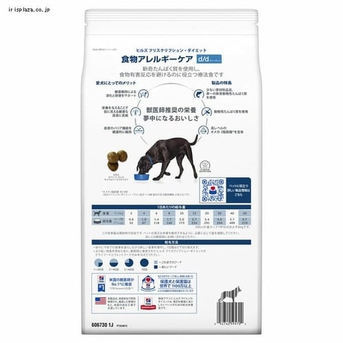 ヒルズ 特別療法食 犬用 d/d サーモン&ポテト 3kg 7250960 │アイリス