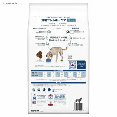 ヒルズ 特別療法食 犬用 d/d サーモン&ポテト 3kg_6