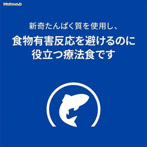 ヒルズ 特別療法食 犬用 d/d サーモン&ポテト 3kg_9