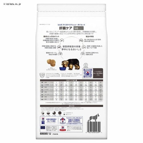 ヒルズ 特別療法食 犬用 肝臓ケア l/d 3kg 9225329 │アイリスオーヤマ