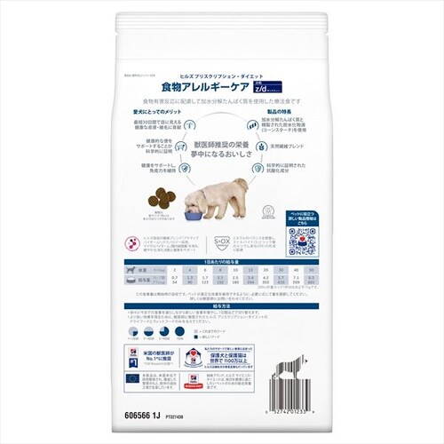ヒルズ 特別療法食 犬用 z/d 食物アレルギーケア 小粒 1kg 7250976