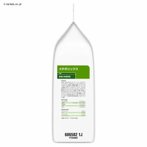 �q���Y ���ʗÖ@�H ���p ���^�{���b�N�X �̏d�Ǘ� 7.5kg_4