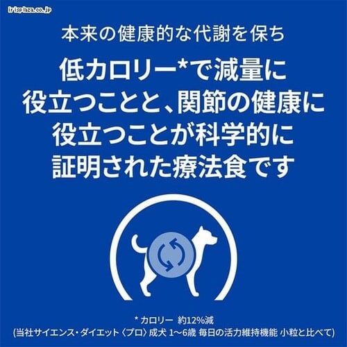 ヒルズ 特別療法食 犬用 メタボリックス+モビリティ 体重管理+間接ケア