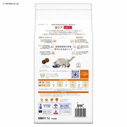 ヒルズ 特別療法食 猫用 尿ケア c/d マルチケアコンフォート 500g