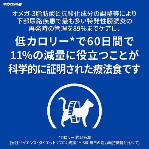 ヒルズ 特別療法食 猫用 尿ケア+体重管理 c/d マルチケアコンフォート ヒルズ 特別療法食 猫用 尿ケア+体重管理 c/d マルチケアコンフォート