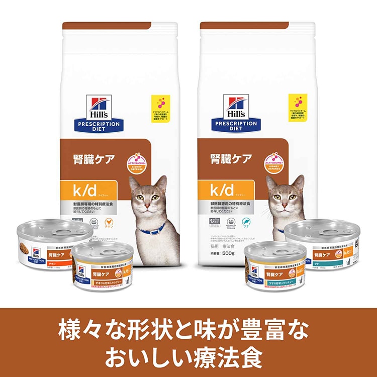 未使用Hill's k/d 腎臓ケア キャットフード4キロ ヒルズ 猫 腎臓 療法食 k/d チキン 4kg 腎臓ケア 猫用 キャットフード
