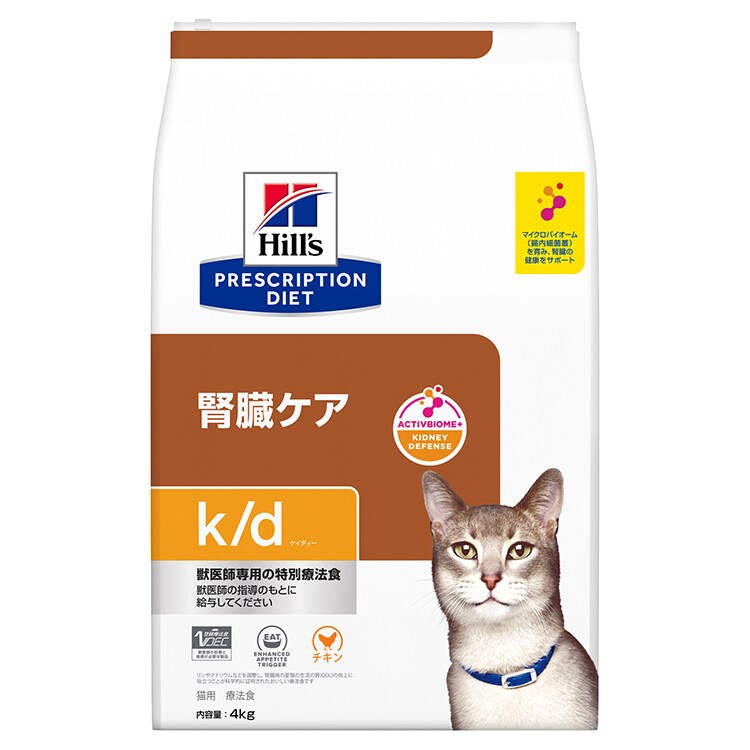 ヒルズ 猫 腎臓 療法食 k/d チキン 2kg 腎臓ケア 猫用 キャットフード