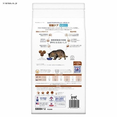 ヒルズ 特別療法食 猫用 腎臓ケア k/d 早期アシスト チキン 2kg