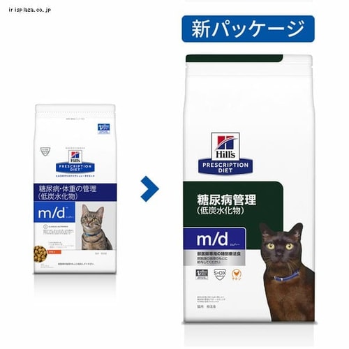 ヒルズ 特別療法食 猫用 糖尿病管理 m/d 2kg キャットフード
