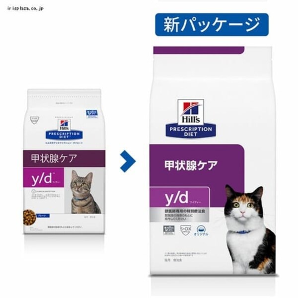 ヒルズ 特別療法食 猫用 甲状腺ケア y/d 2kg キャットフード 