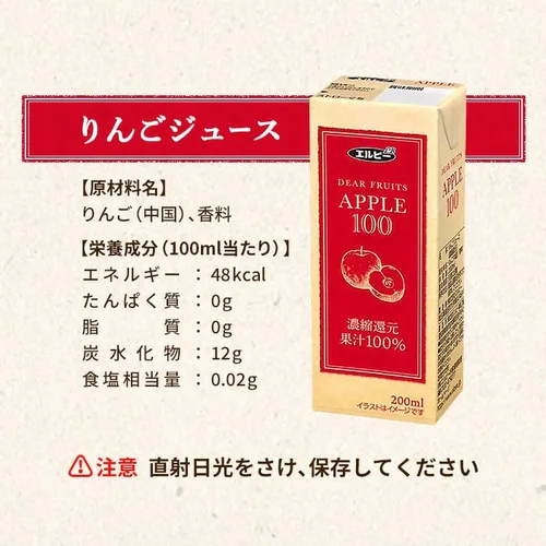 【90本】エルビー オレンジジュース 100% 200ml 【代引き不可】_7