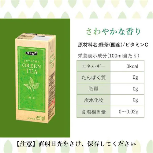 エルビー S】【60本】緑茶 200ml 全2種【プラザセレクト】【代引き不可】_9