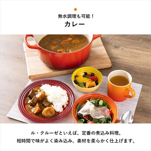 鍋 IH/ガス火 20cm 2.4L ル・クルーゼ Casseruole チェリーレッド