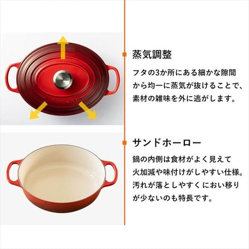 鍋 オーバル鍋 27cm 4.1L ル・クルーゼ Casseruole Ovale チェリー