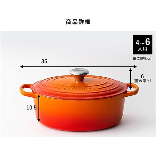 �� �I�[�o���� 27cm 4.1L ���E�N���[�[ Casseruole Ovale �`�F���[���b�h_15